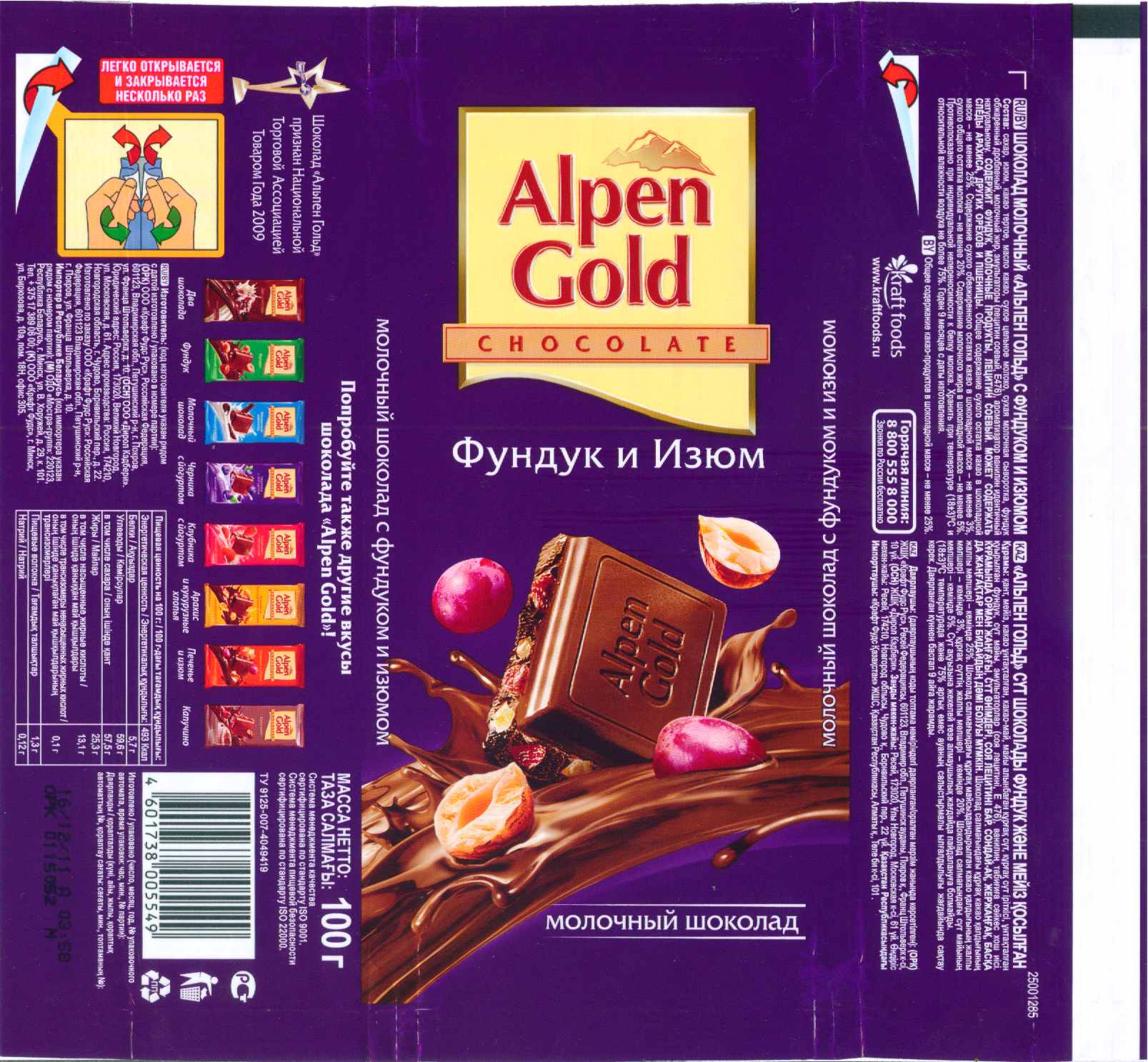 Alpen gold рисунок