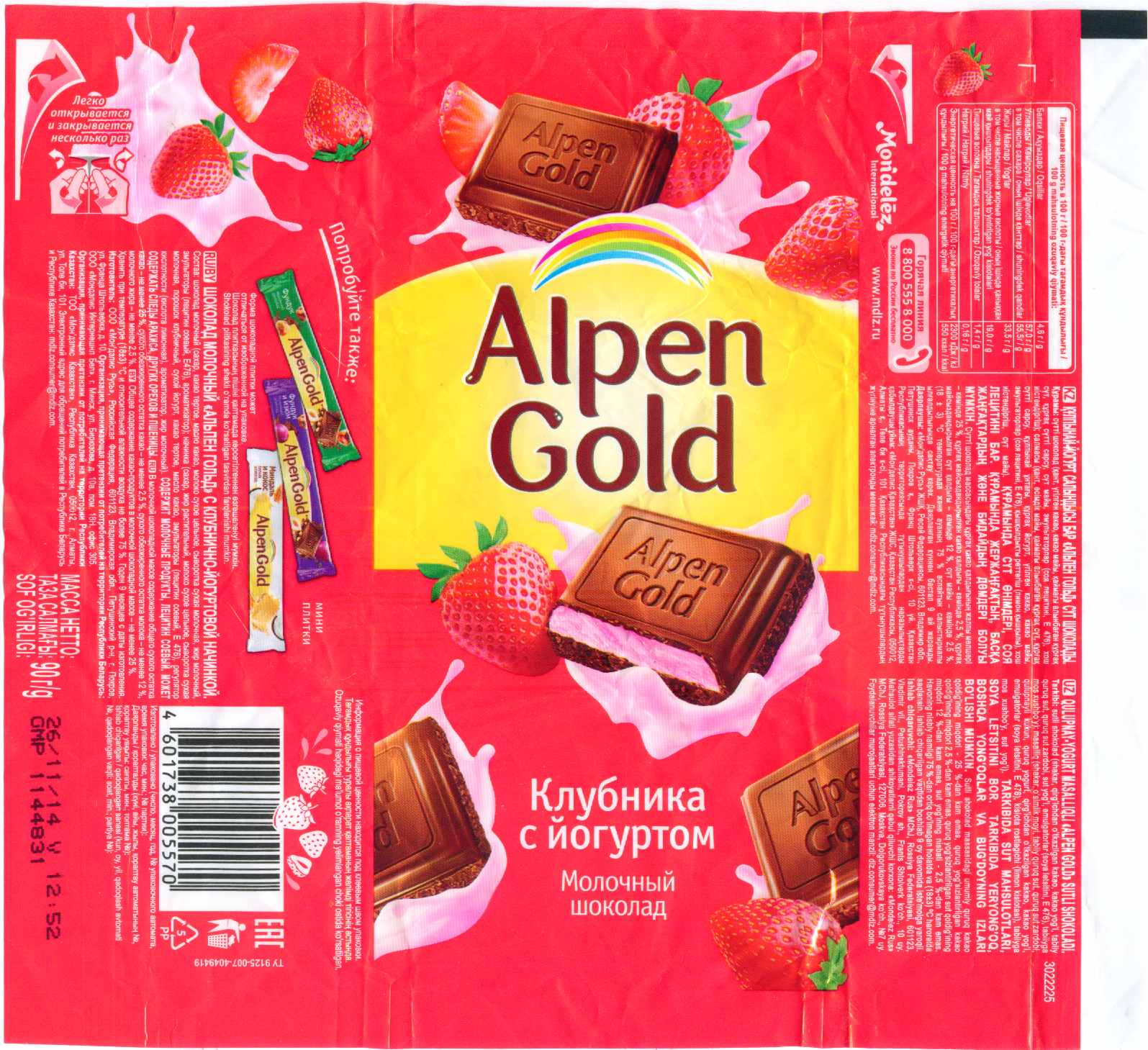 Альпен Гольд Двойной Шоколад