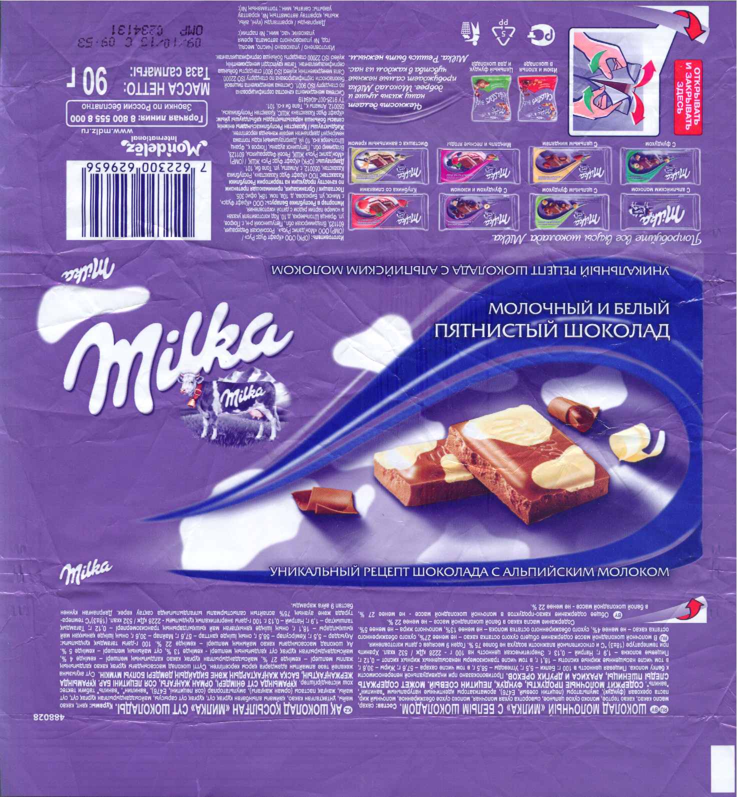 Кондитерская фабрика Milka шоколад